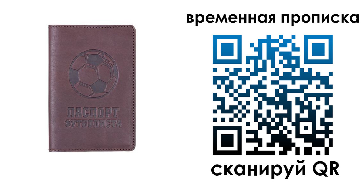 купить прописку в Александровске-Сахалинском