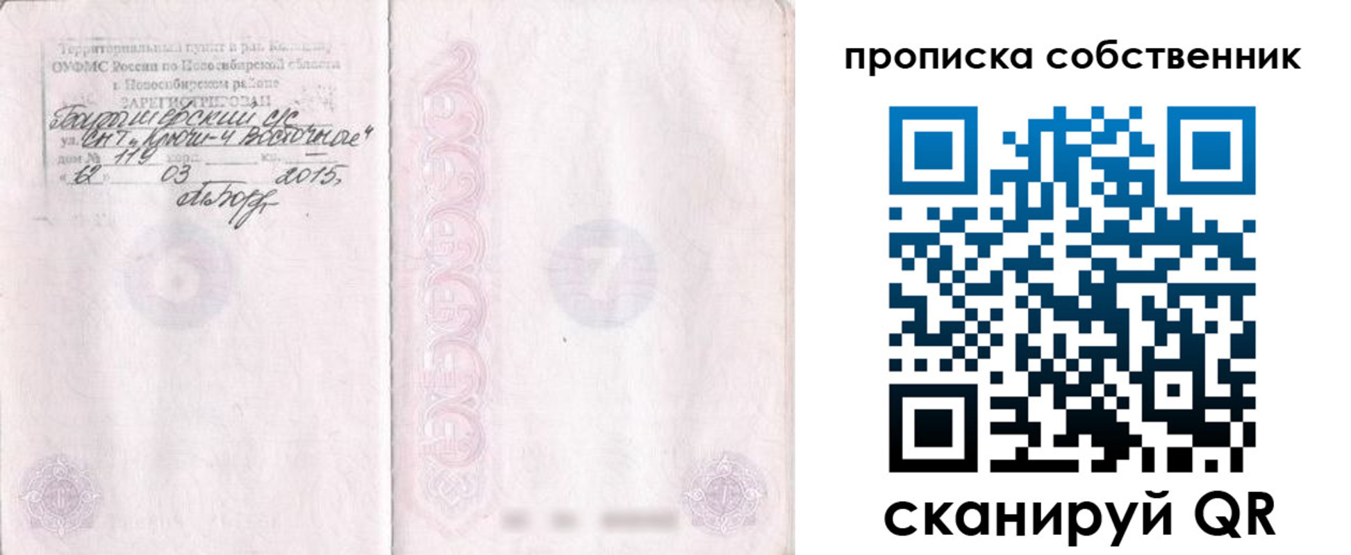 регистрация для школы в Александровске-Сахалинском